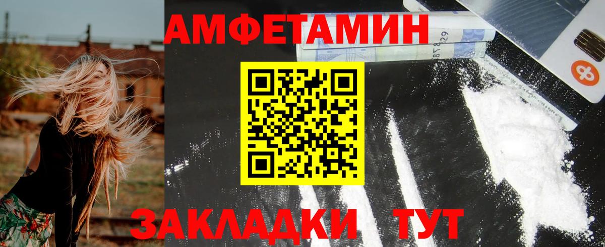 АМФ VHQ  Вход с VPN  Амфетамин  Гулькевичи 