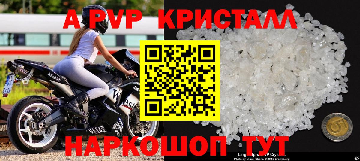 Гулькевичи  Alfa_PVP мука  Вход с VPN  A PVP кристаллы 