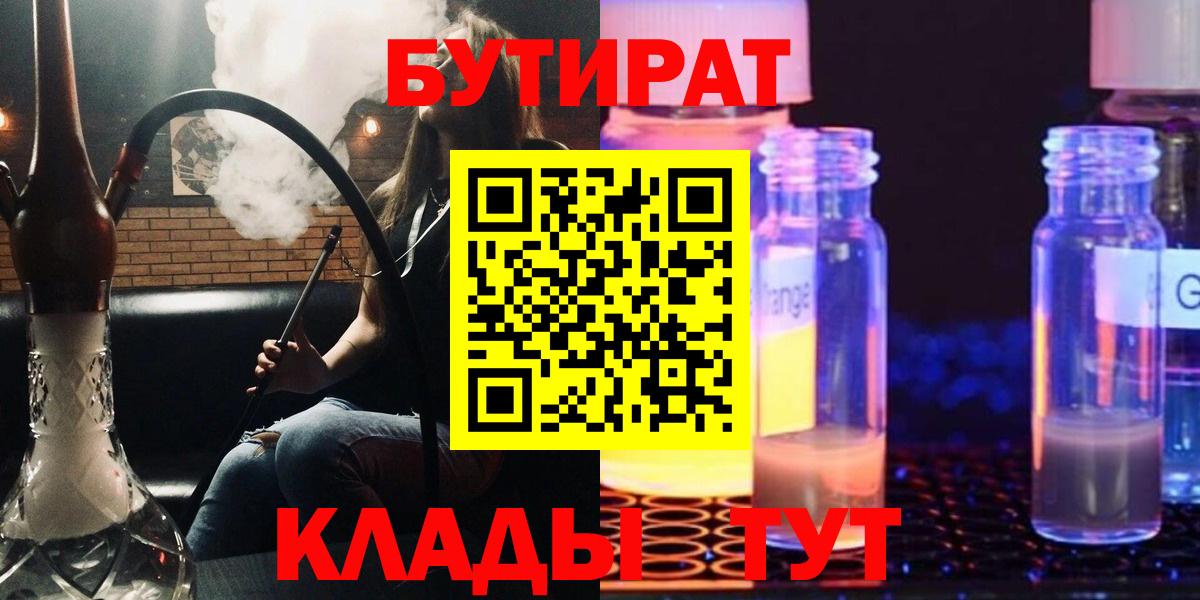 Гулькевичи  БУТИРАТ оксана  БУТИРАТ  Вход с VPN 