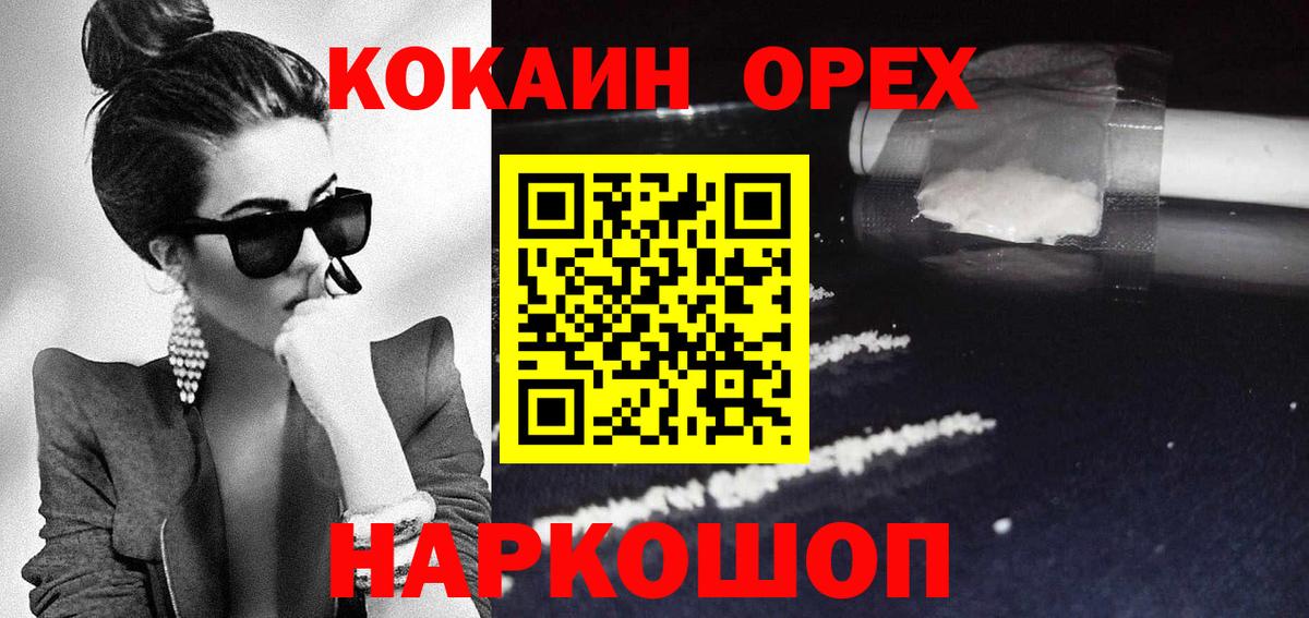 Cocaine Колумбийский Гулькевичи