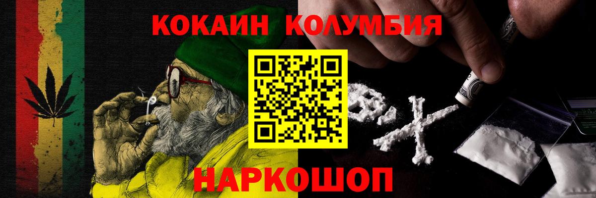 Кокаин FishScale  Кокаин FishScale  Вход с VPN  COCAIN  Гулькевичи 