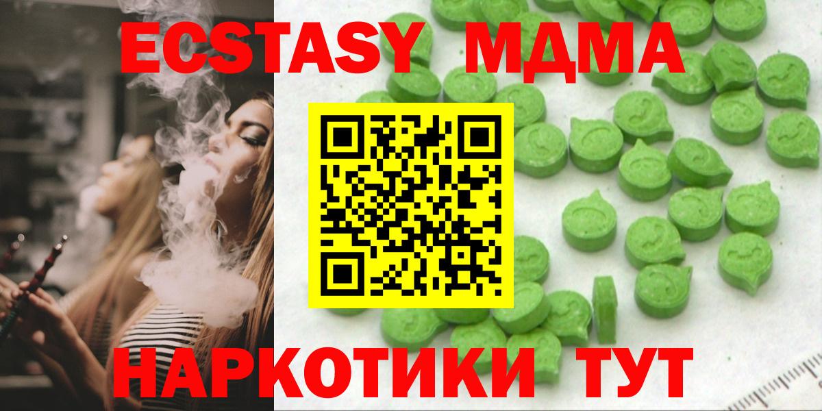 ЭКСТАЗИ 280мг  Вход с VPN  Ecstasy  Гулькевичи 