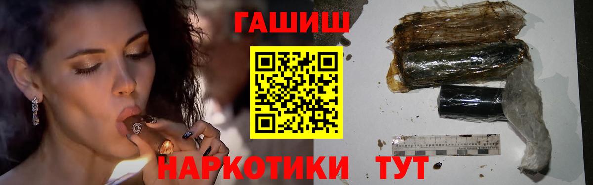 ГАШИШ 40% ТГК  хочу наркоту  ГАШ  Гулькевичи  Вход с VPN  Гашиш убойный 