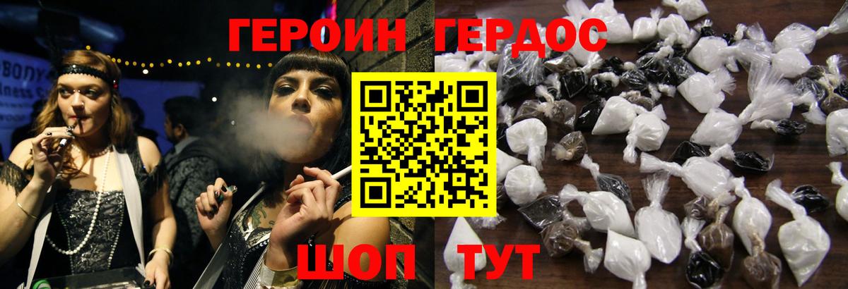 Гулькевичи  Героин Афган  Вход с VPN 