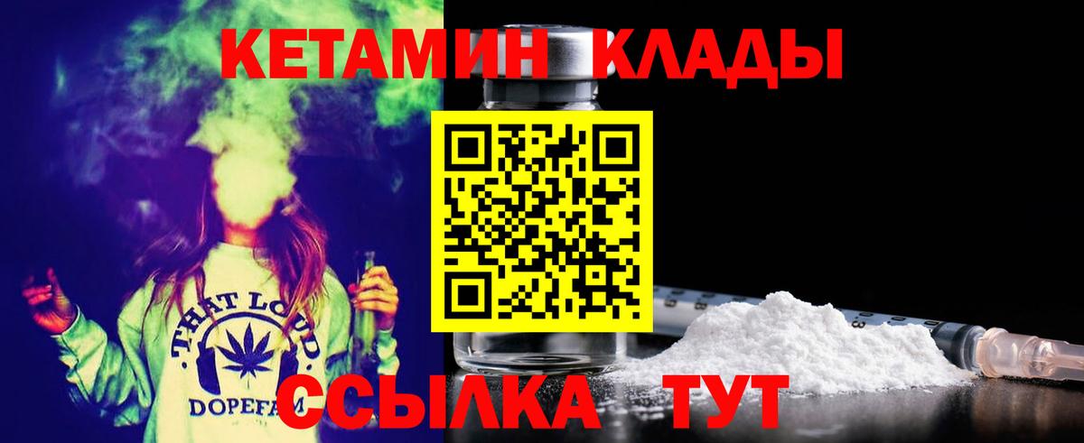 Гулькевичи  КЕТАМИН ketamine  Кетамин ketamine  Вход с VPN 