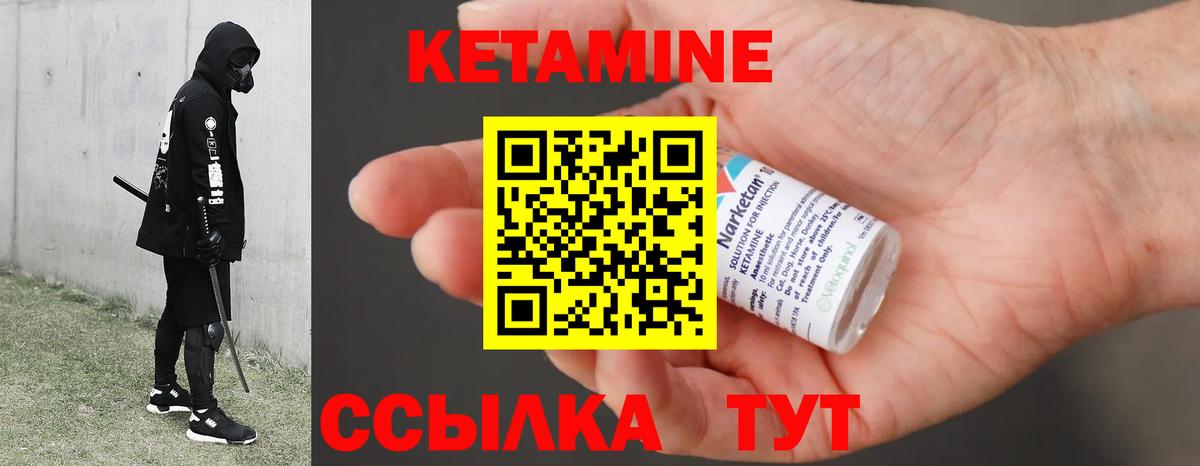 КЕТАМИН ketamine Гулькевичи