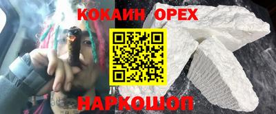 кокаин премиум Гатчина