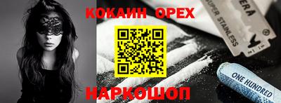 кокаин премиум Гатчина