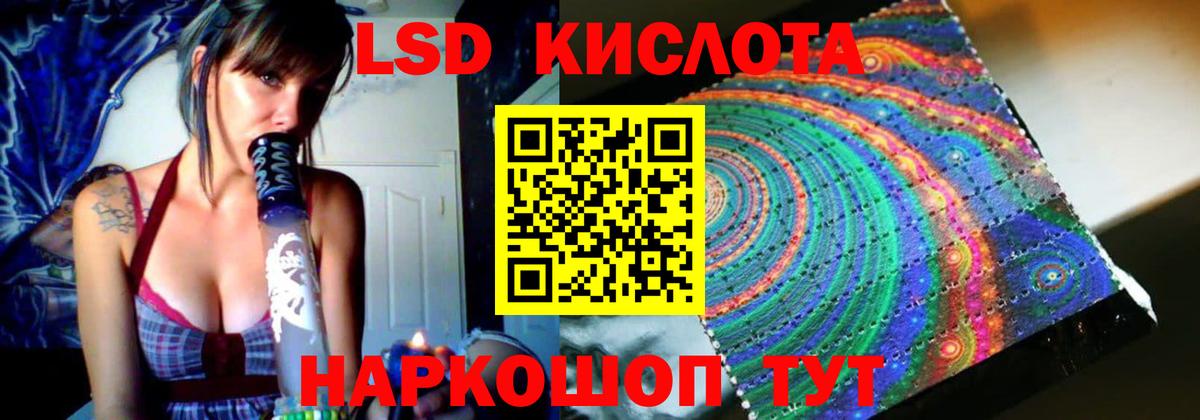 LSD-25 экстази ecstasy Гулькевичи