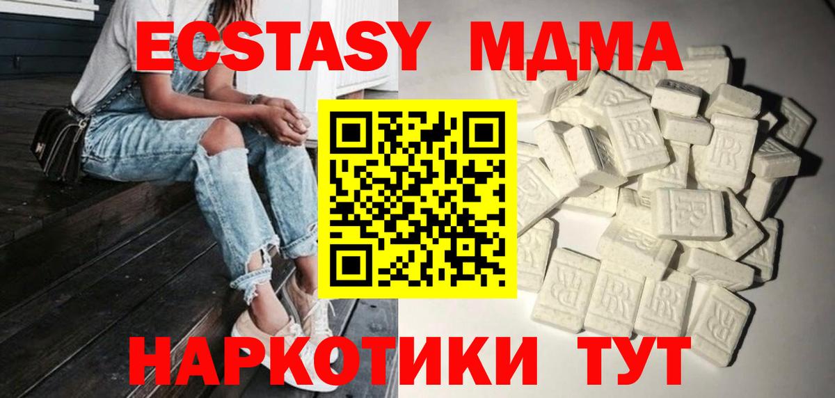 МДМА молли Гулькевичи