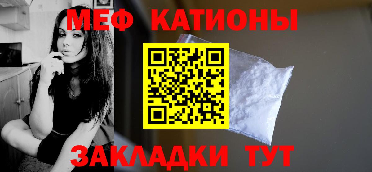 Гулькевичи  МЕФ мука  Меф  Вход с VPN  Мефедрон VHQ 