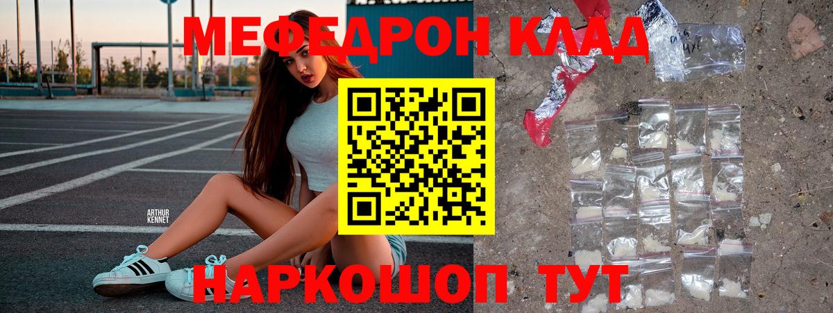Меф мука Гулькевичи