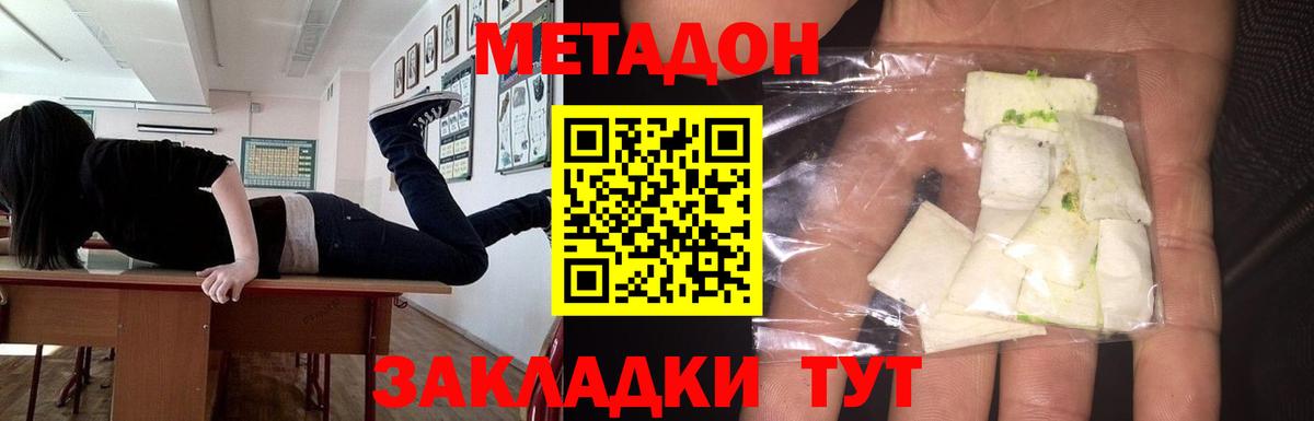 Гулькевичи  Метадон мёд  Вход с VPN 