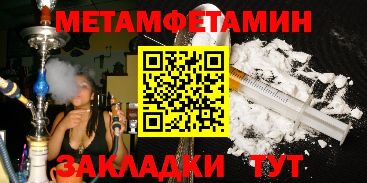 МЕТАМФЕТАМИН витя  Вход с VPN  Гулькевичи 
