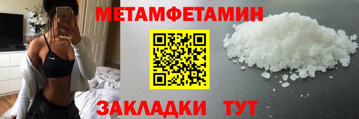 Метамфетамин Декстрометамфетамин 99.9% Гулькевичи