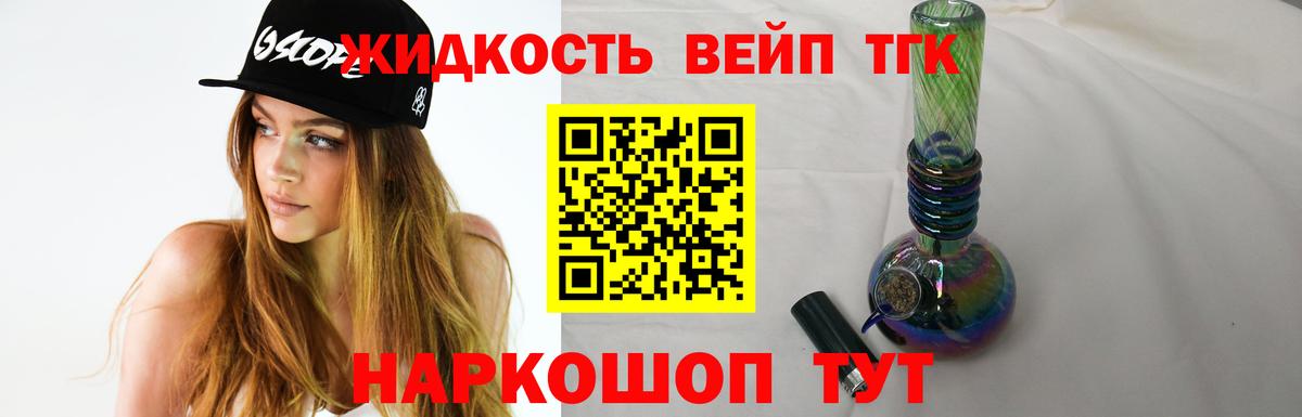 ТГК вейп  Вход с VPN  Гулькевичи 